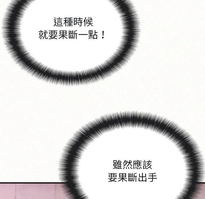 姐姐都哈我 第22话