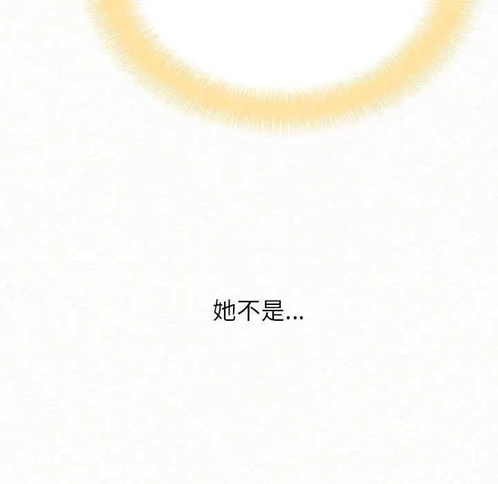 姐姐都哈我 第23话