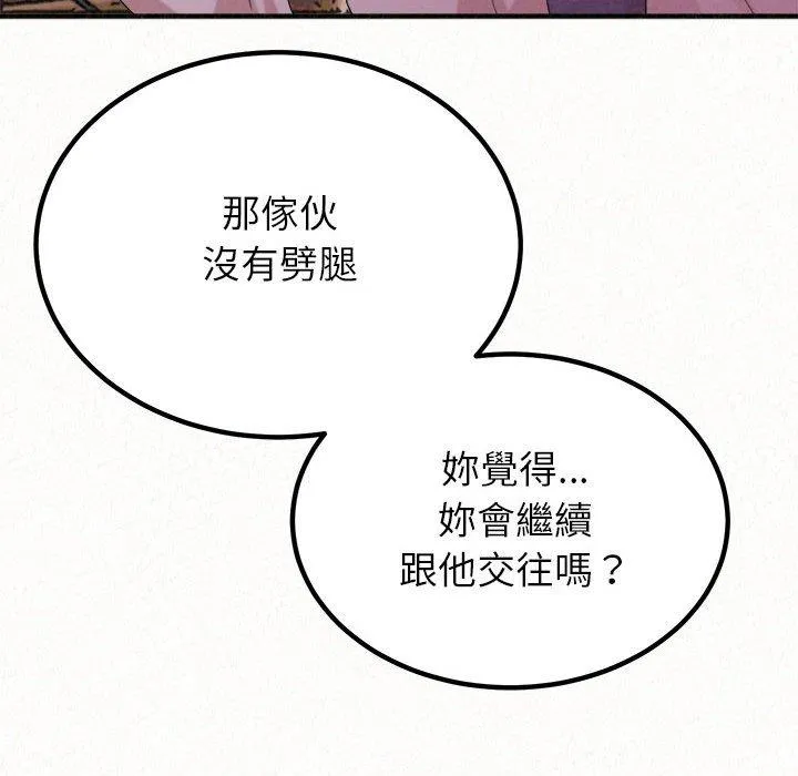 姐姐都哈我 第23话