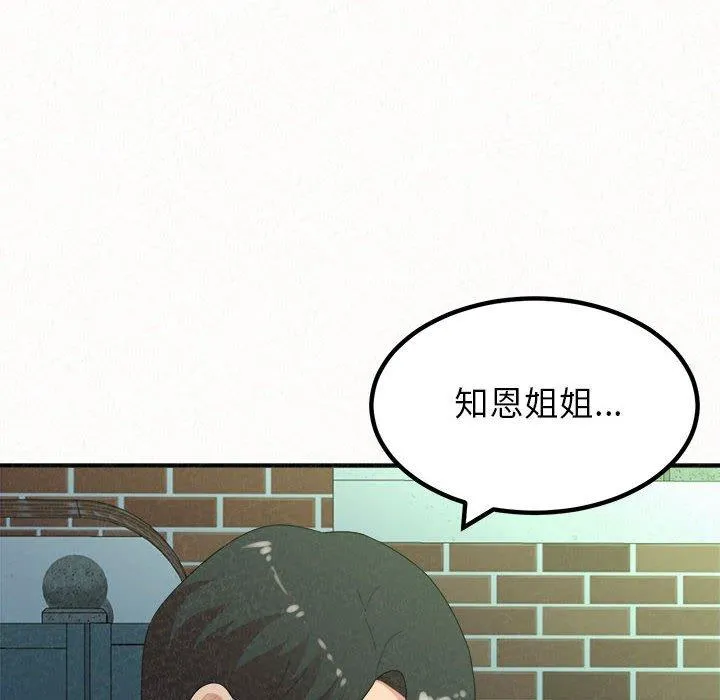 姐姐都哈我 第42话