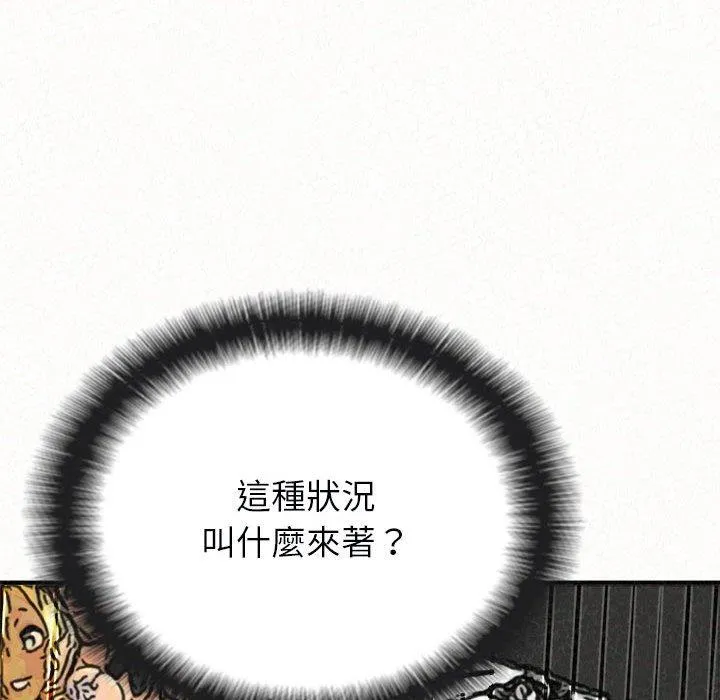 姐姐都哈我 第22话