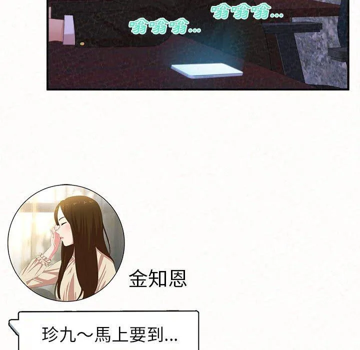 姐姐都哈我 第23话