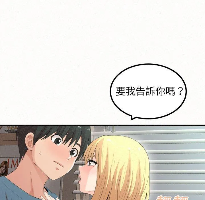 姐姐都哈我 第23话
