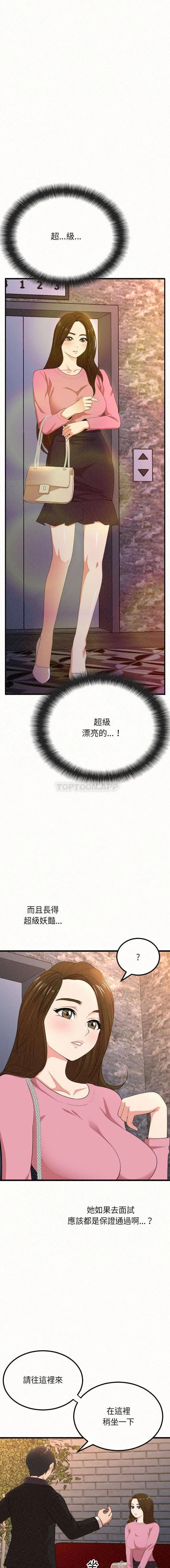 姐姐都哈我 第1话