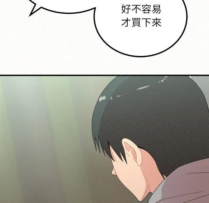 姐姐都哈我 第42话