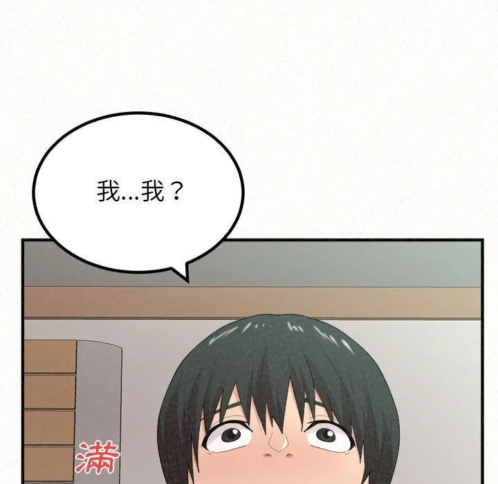 姐姐都哈我 第23话