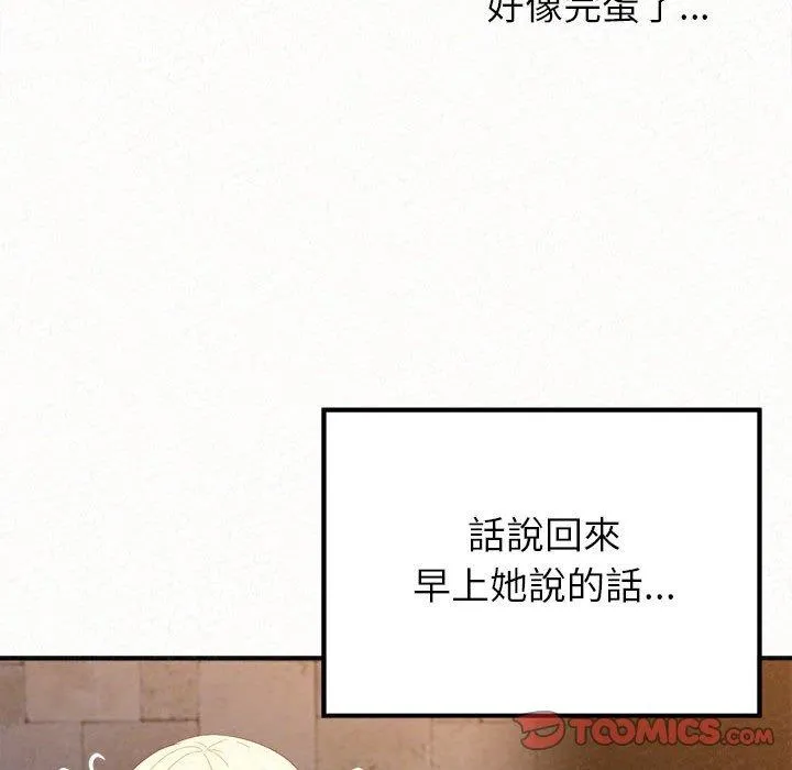 姐姐都哈我 第23话
