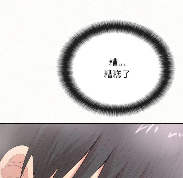 姐姐都哈我 第22话