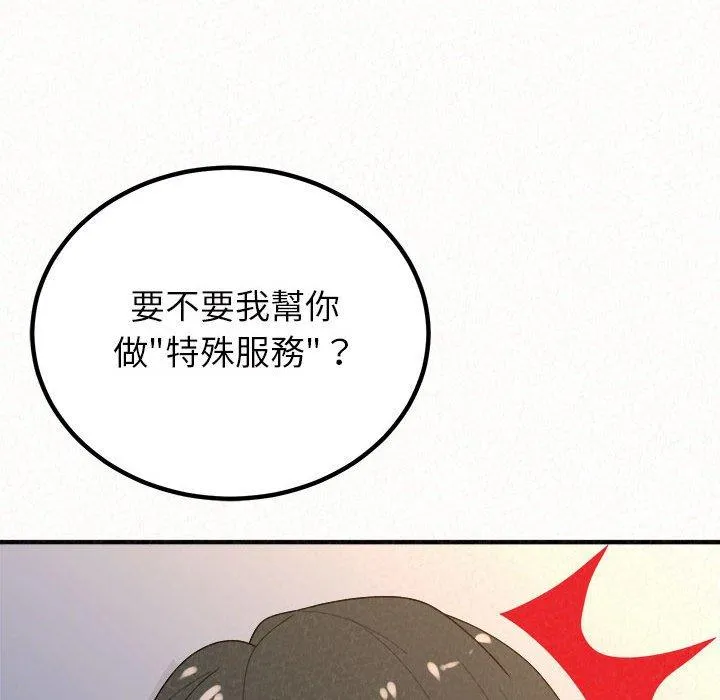 姐姐都哈我 第49话