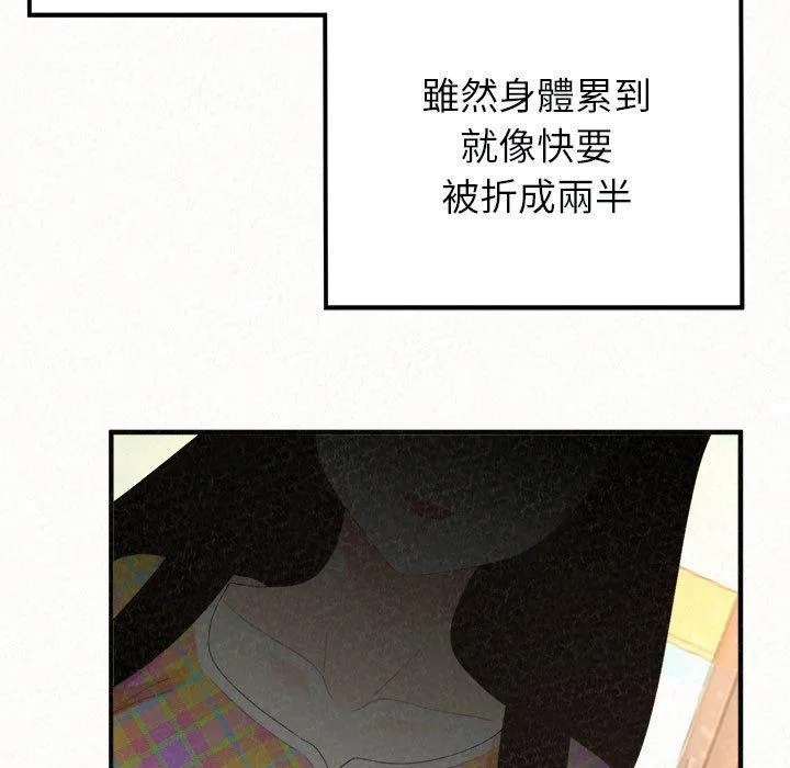 姐姐都哈我 第46话