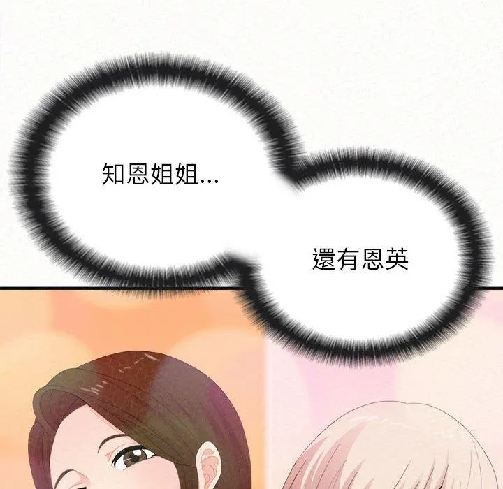 姐姐都哈我 第23话