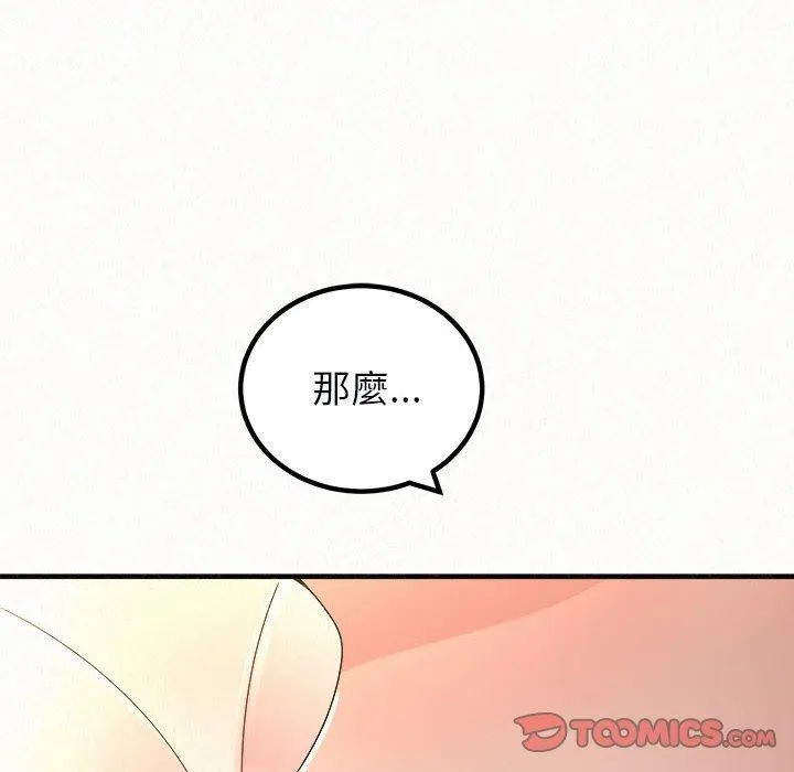 姐姐都哈我 第46话