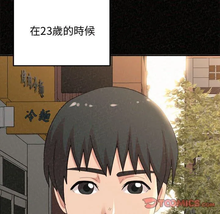 姐姐都哈我 第47话