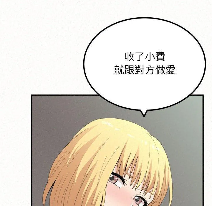 姐姐都哈我 第23话