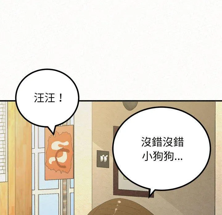 姐姐都哈我 第47话