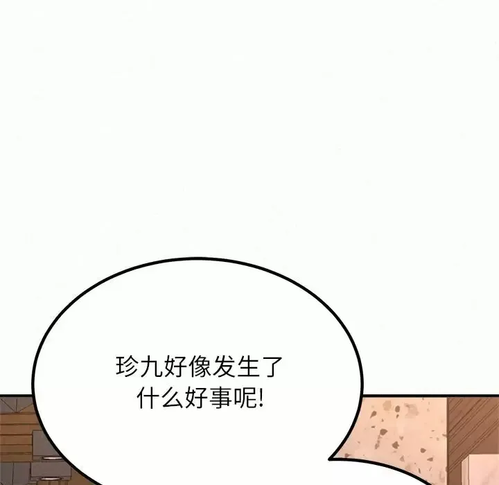 姐姐都哈我 第9话