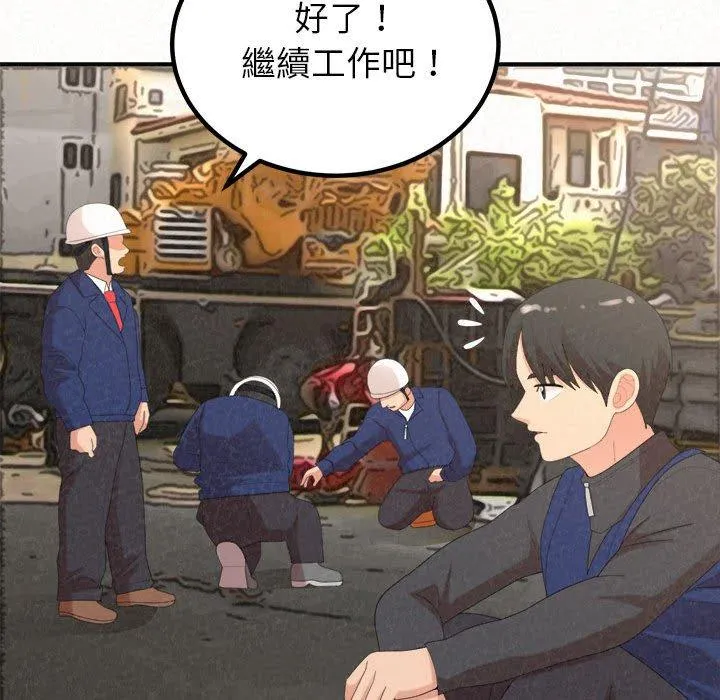 姐姐都哈我 第42话