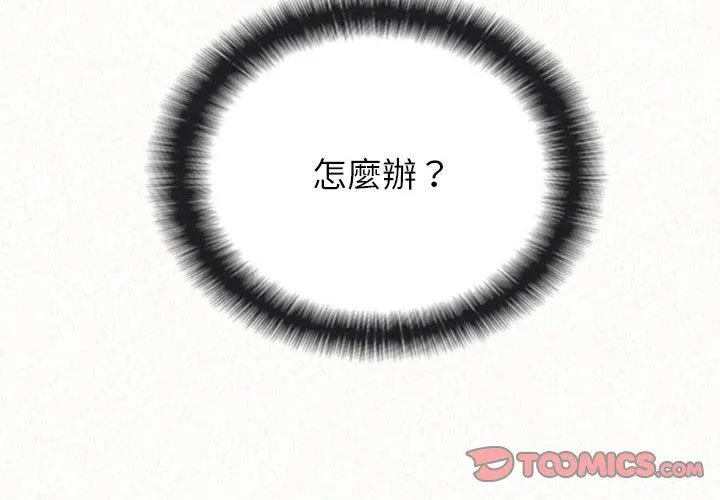 姐姐都哈我 第23话