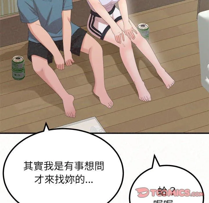 姐姐都哈我 第23话