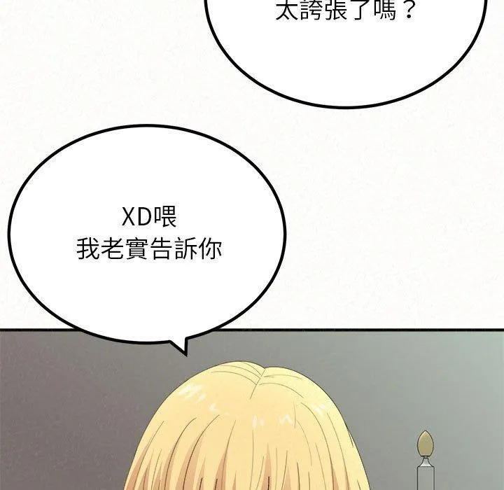 姐姐都哈我 第23话