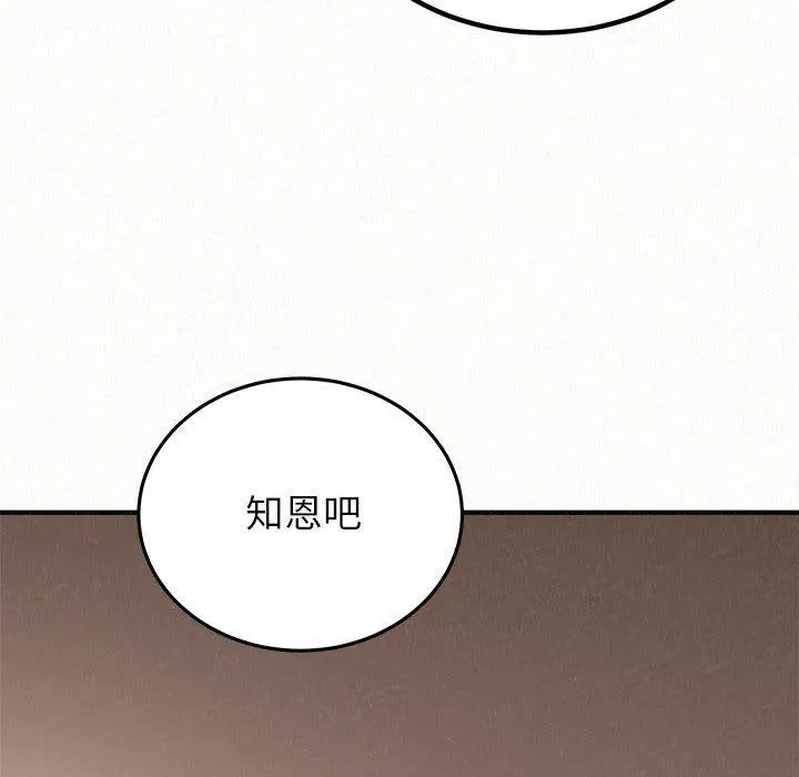 姐姐都哈我 第42话