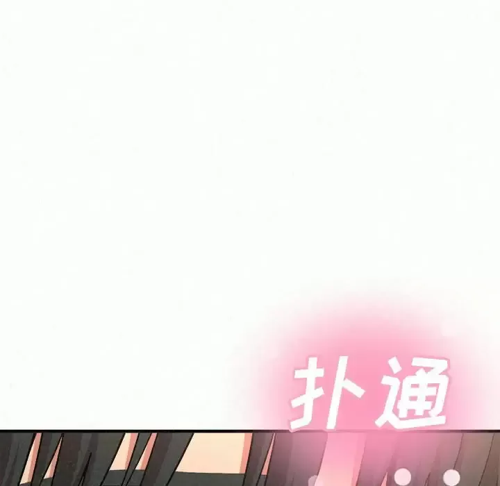 姐姐都哈我 第13话