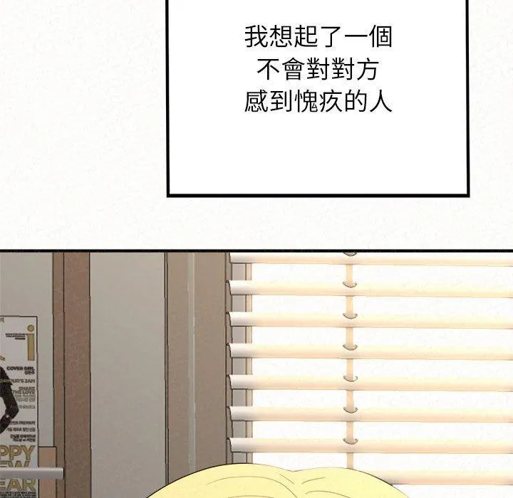 姐姐都哈我 第42话