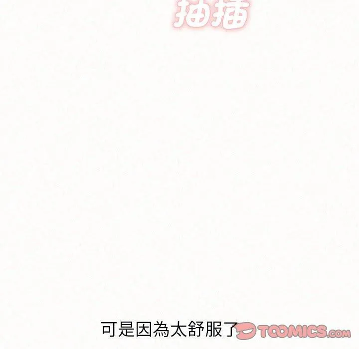 姐姐都哈我 第48话