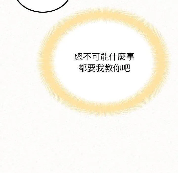 姐姐都哈我 第23话