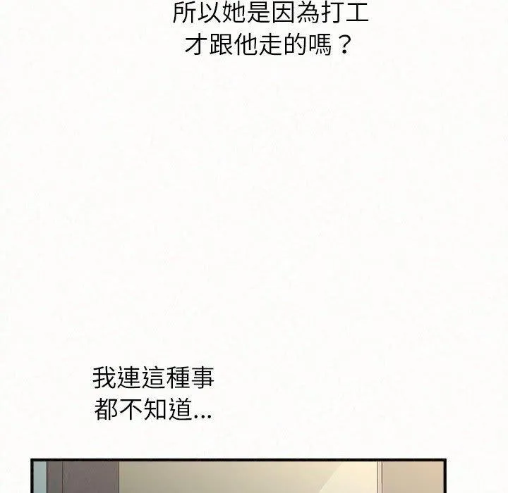 姐姐都哈我 第42话