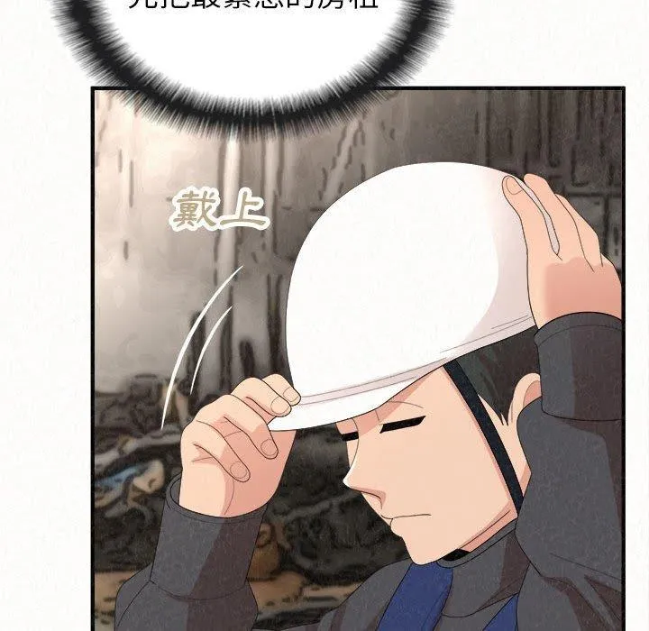 姐姐都哈我 第42话