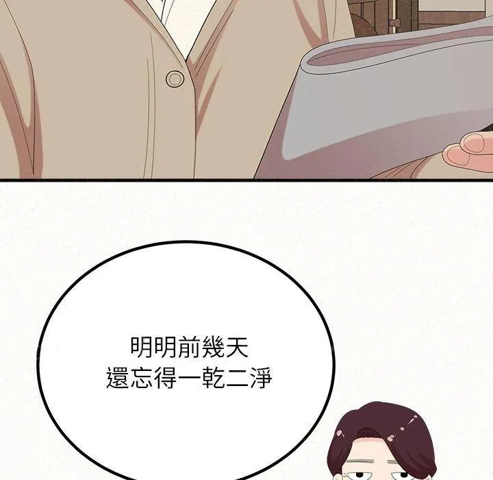 姐姐都哈我 第42话