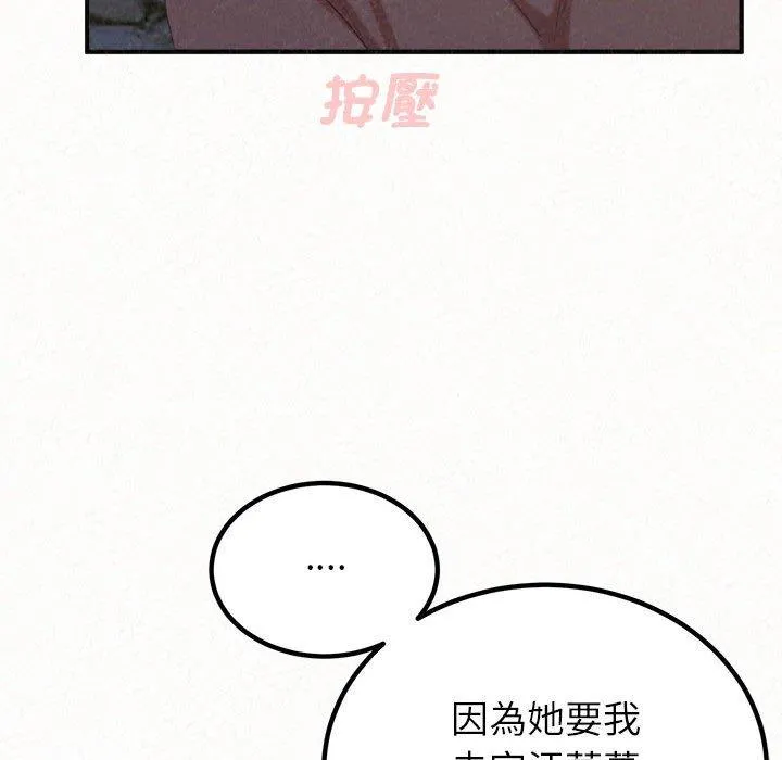 姐姐都哈我 第49话