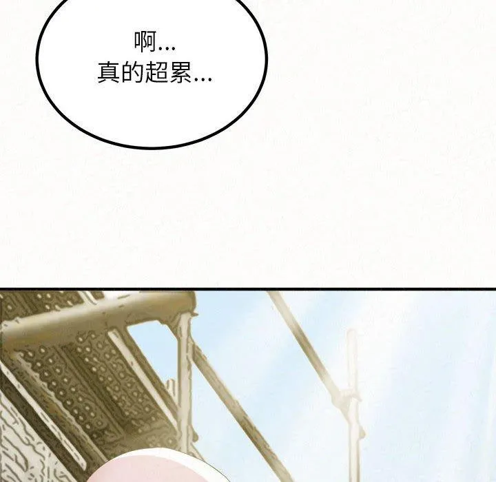 姐姐都哈我 第42话