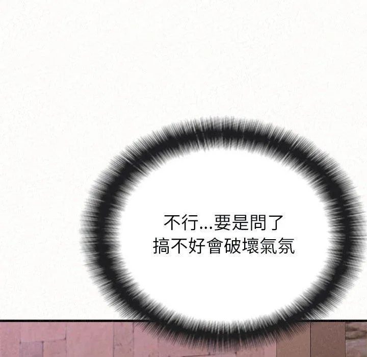 姐姐都哈我 第22话