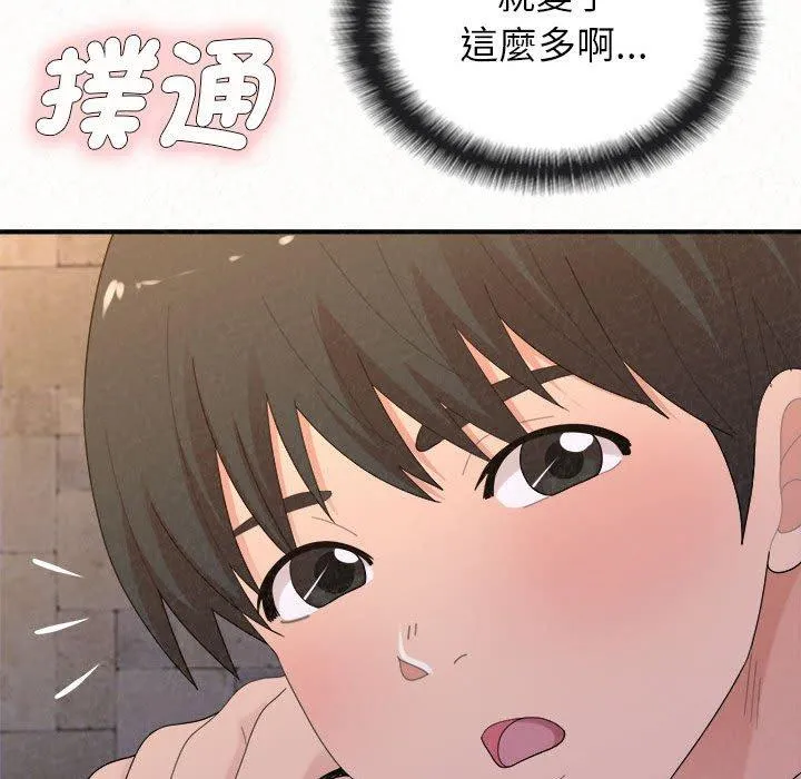 姐姐都哈我 第49话