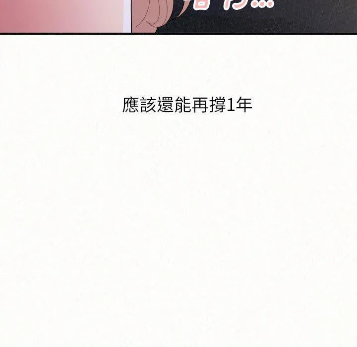 姐姐都哈我 第46话