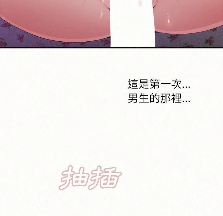 姐姐都哈我 第31话