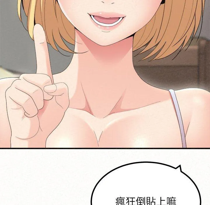 姐姐都哈我 第23话