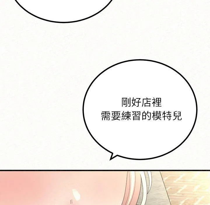 姐姐都哈我 第49话