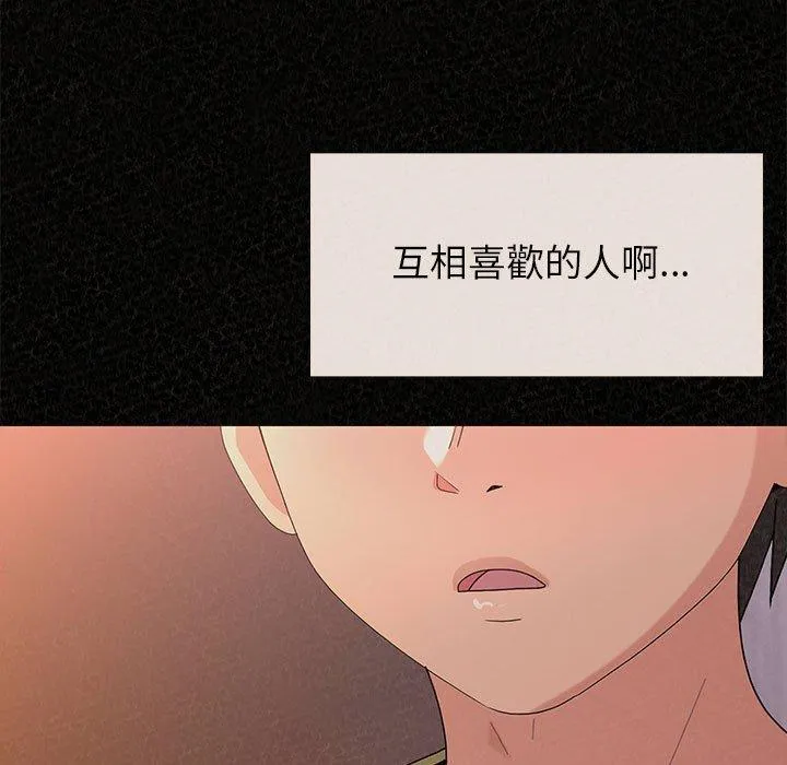 姐姐都哈我 第42话