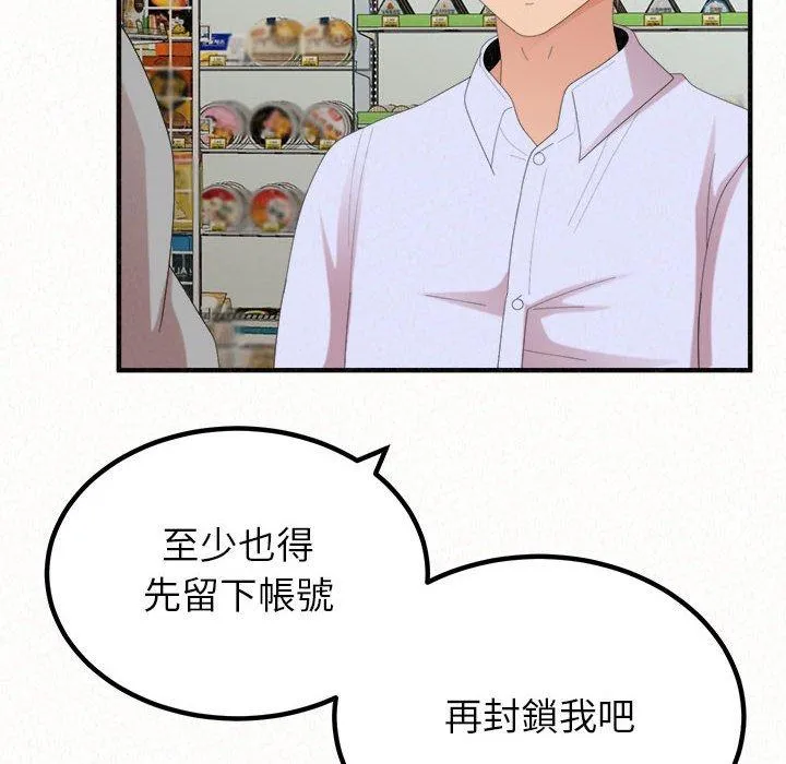 姐姐都哈我 第42话