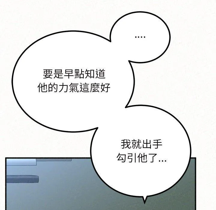 姐姐都哈我 第41话