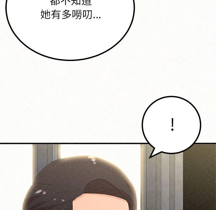 姐姐都哈我 第46话