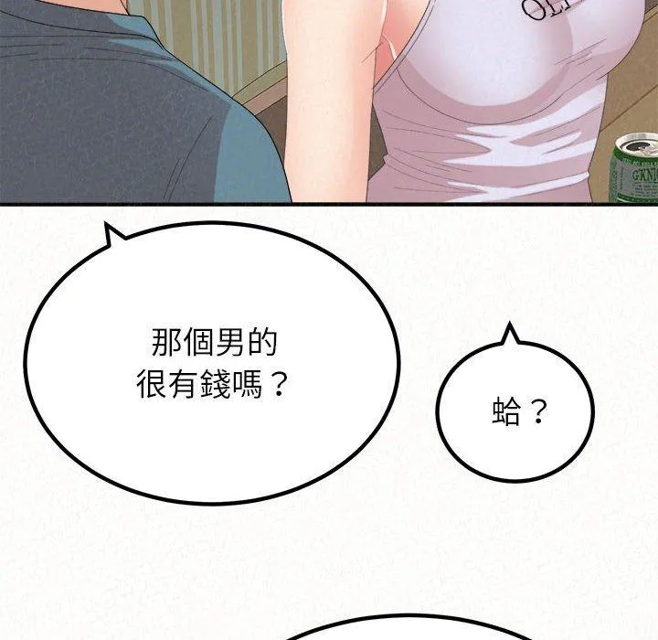 姐姐都哈我 第23话