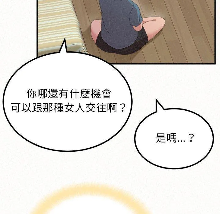 姐姐都哈我 第23话