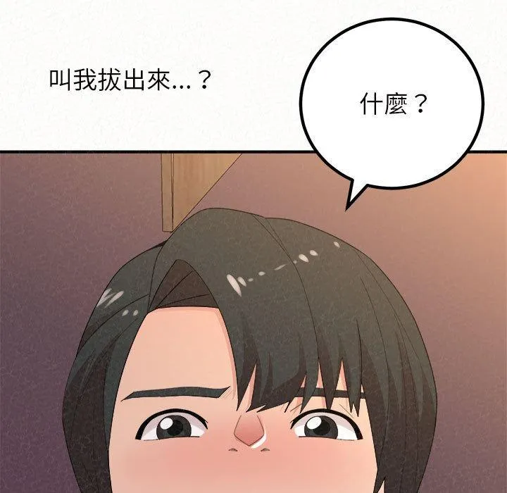 姐姐都哈我 第41话