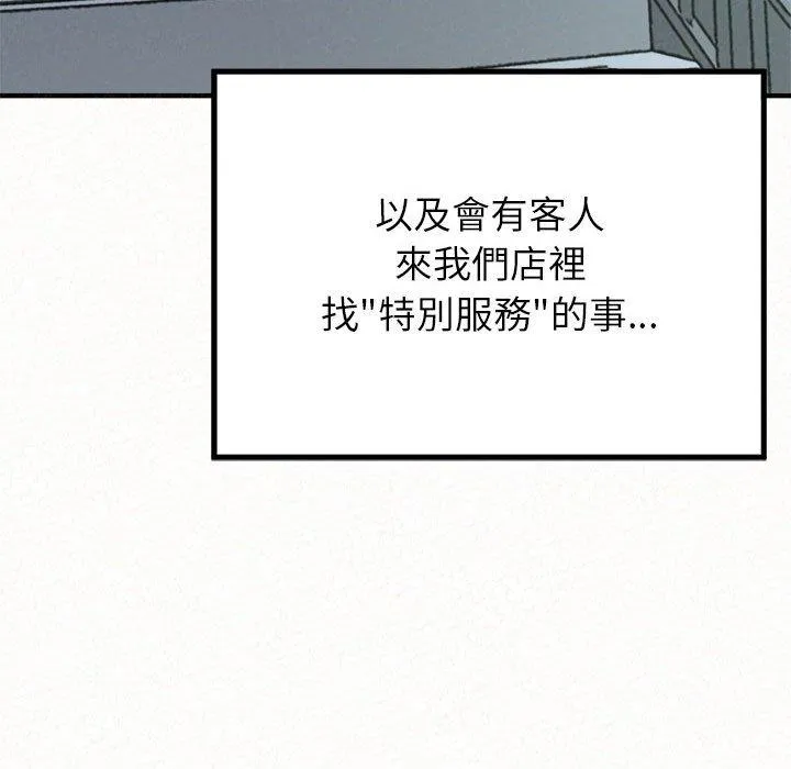 姐姐都哈我 第23话