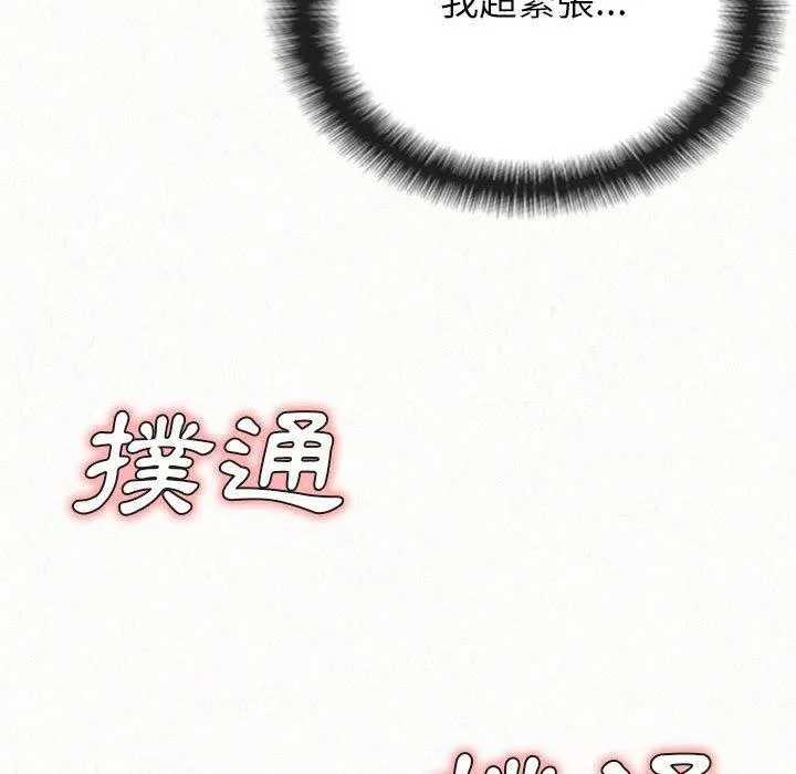 姐姐都哈我 第22话