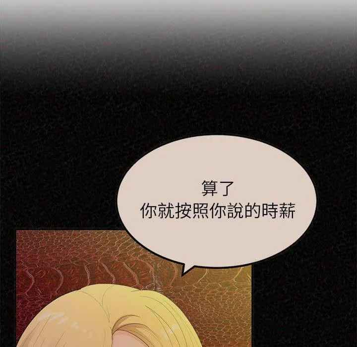 姐姐都哈我 第42话